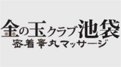 金の玉倶楽部 池袋|ののか｜金の玉クラブ池袋｜リラックススタイ